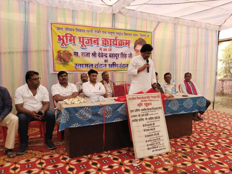 जल जीवन मिशन अंतर्गत पानी टंकी एवं पाईप लाईन विस्तार का भूमि पूजन वन विकास निगम छत्तीसगढ़ एवं बसना विधायक राजा देवेन्द्र बहादुर सिंह द्वारा संपन्न।