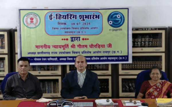 महासमुंद में ई-हियरिंग की हुई ऐतिहासिक शुरुआत, न्यायमूर्ति गौतम चौरड़िया ने किया वर्चुअल उद्घाटन