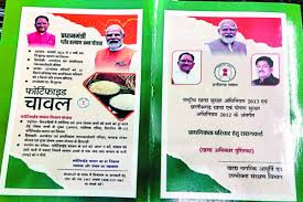 बिलासपुर में राशन कार्ड घोटाले की आहट: 21,992 कार्ड संदिग्ध, जांच शुरू