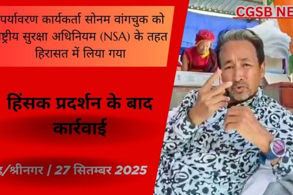 लद्दाख में हिंसा के बाद सोनम वांगचुक एनएसए के तहत हिरासत में, जोधपुर जेल भेजे गए